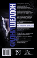 Ты боишься темноты? — фото, картинка — 16