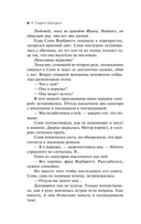 Ты боишься темноты? — фото, картинка — 6