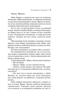 Ты боишься темноты? — фото, картинка — 7