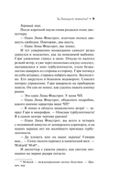 Ты боишься темноты? — фото, картинка — 9