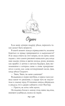 Убийство в книжном магазине — фото, картинка — 6