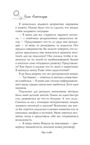 Убийство в книжном магазине — фото, картинка — 15