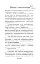 Убийство в книжном магазине — фото, картинка — 18