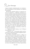 Убийство в книжном магазине — фото, картинка — 19