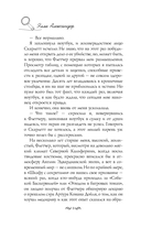 Убийство в книжном магазине — фото, картинка — 7