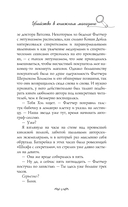 Убийство в книжном магазине — фото, картинка — 8