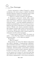 Убийство в книжном магазине — фото, картинка — 9