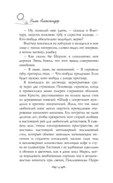 Убийство в книжном магазине — фото, картинка — 11