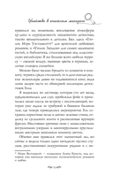 Убийство в книжном магазине — фото, картинка — 12