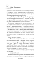 Убийство в книжном магазине — фото, картинка — 13