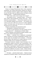 Где рождается месть — фото, картинка — 10