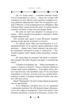 Где рождается месть — фото, картинка — 11