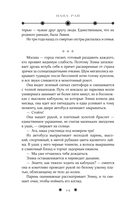 Где рождается месть — фото, картинка — 13