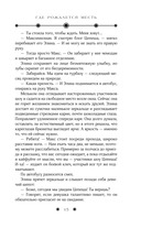 Где рождается месть — фото, картинка — 14