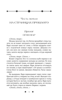 Где рождается месть — фото, картинка — 4