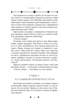 Где рождается месть — фото, картинка — 5