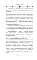 Где рождается месть — фото, картинка — 7