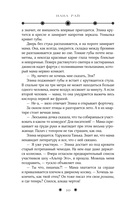 Где рождается месть — фото, картинка — 9