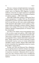 Думай и богатей. Ранние работы о достижении личного и профессионального успеха — фото, картинка — 3