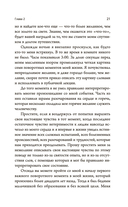 Думай и богатей. Ранние работы о достижении личного и профессионального успеха — фото, картинка — 8