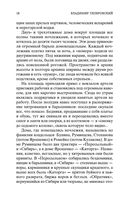 Москва и москвичи — фото, картинка — 17