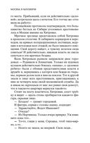 Москва и москвичи — фото, картинка — 18