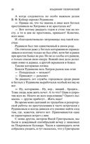 Москва и москвичи — фото, картинка — 19