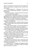 Москва и москвичи — фото, картинка — 20