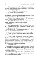 Москва и москвичи — фото, картинка — 21