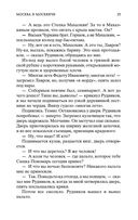 Москва и москвичи — фото, картинка — 22