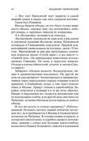 Москва и москвичи — фото, картинка — 23