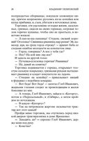 Москва и москвичи — фото, картинка — 25