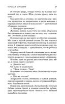 Москва и москвичи — фото, картинка — 26