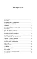 Москва и москвичи — фото, картинка — 27