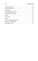 Москва и москвичи — фото, картинка — 28