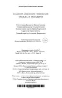 Москва и москвичи — фото, картинка — 29