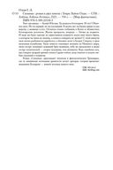 Сильные — фото, картинка — 26