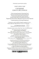 Сильные — фото, картинка — 27