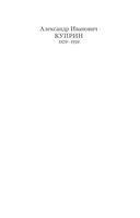 Гранатовый браслет — фото, картинка — 1