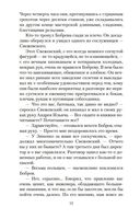 Гранатовый браслет — фото, картинка — 10