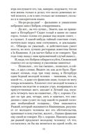 Гранатовый браслет — фото, картинка — 13