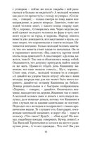 Гранатовый браслет — фото, картинка — 14