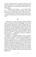 Гранатовый браслет — фото, картинка — 15