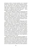 Гранатовый браслет — фото, картинка — 18