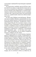 Гранатовый браслет — фото, картинка — 19