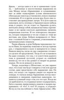 Гранатовый браслет — фото, картинка — 20