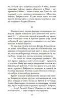 Гранатовый браслет — фото, картинка — 21