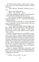 Гранатовый браслет — фото, картинка — 22