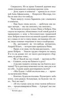 Гранатовый браслет — фото, картинка — 23