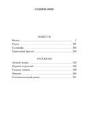 Гранатовый браслет — фото, картинка — 26